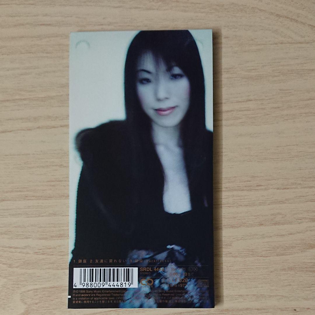 古内東子／銀座 8センチCD - メルカリ