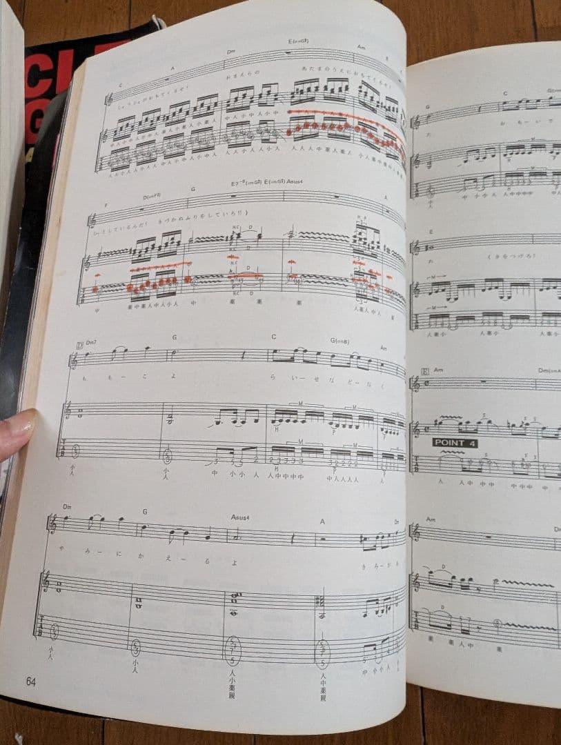 レア】100%橘高文彦 バンドスコア 楽譜 - メルカリ