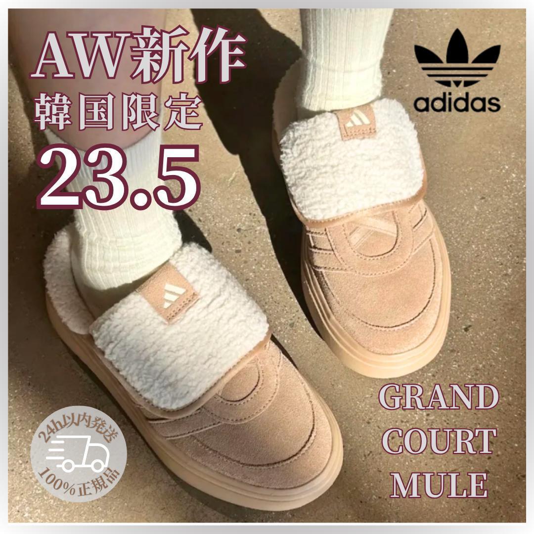 韓国限定 新作 ADIDAS GRANDCOURT MULE ベージュ 23.5 楽天市場】アディダス ミュール adidas GRAND COURT MULE ADIFOM STAN