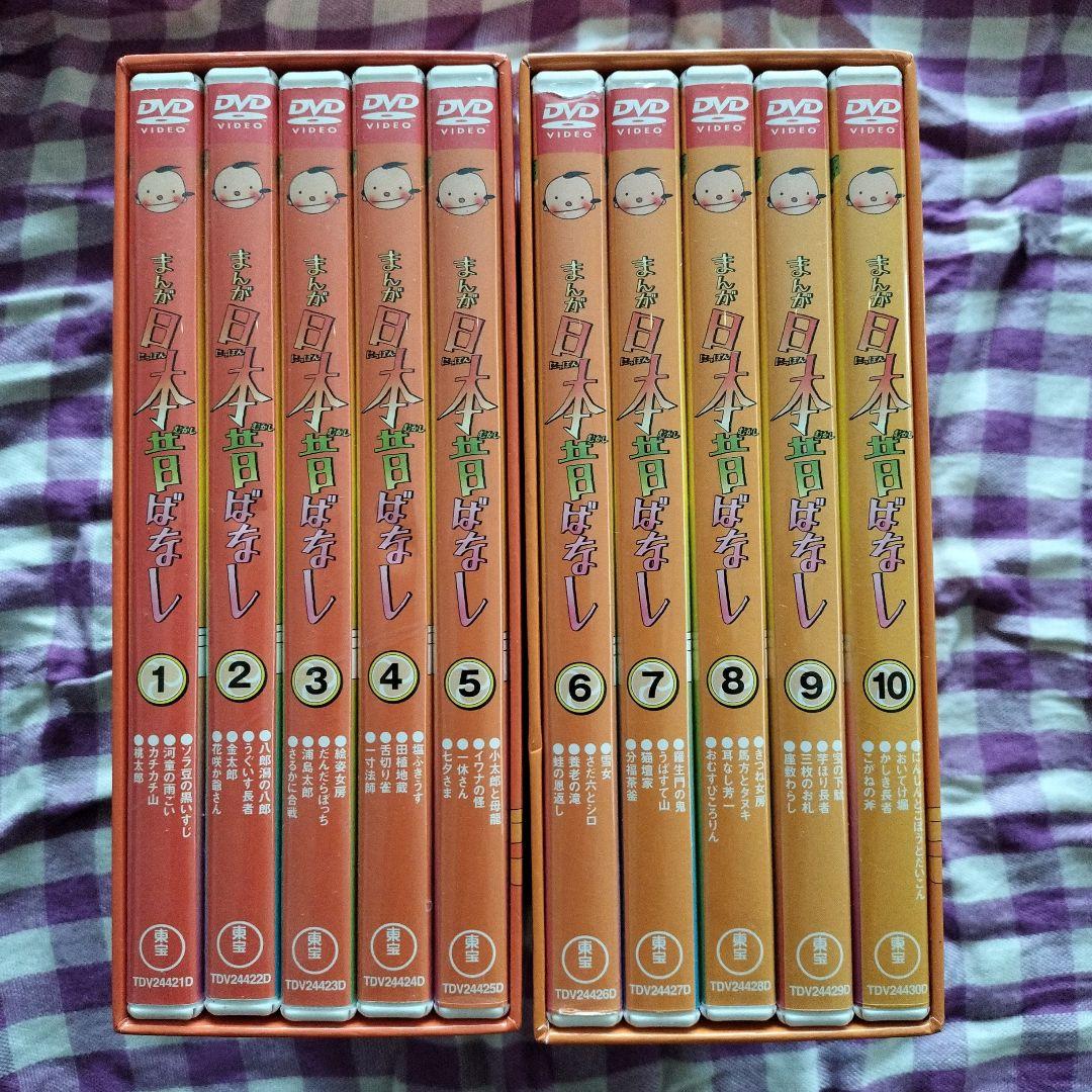 まんが日本昔ばなし DVD-BOX 第1集 第2集 10枚組 - メルカリ