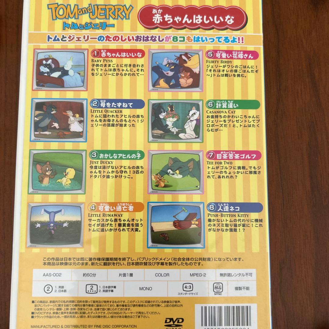 トムとジェリー DVD まとめ売り10本 - メルカリ