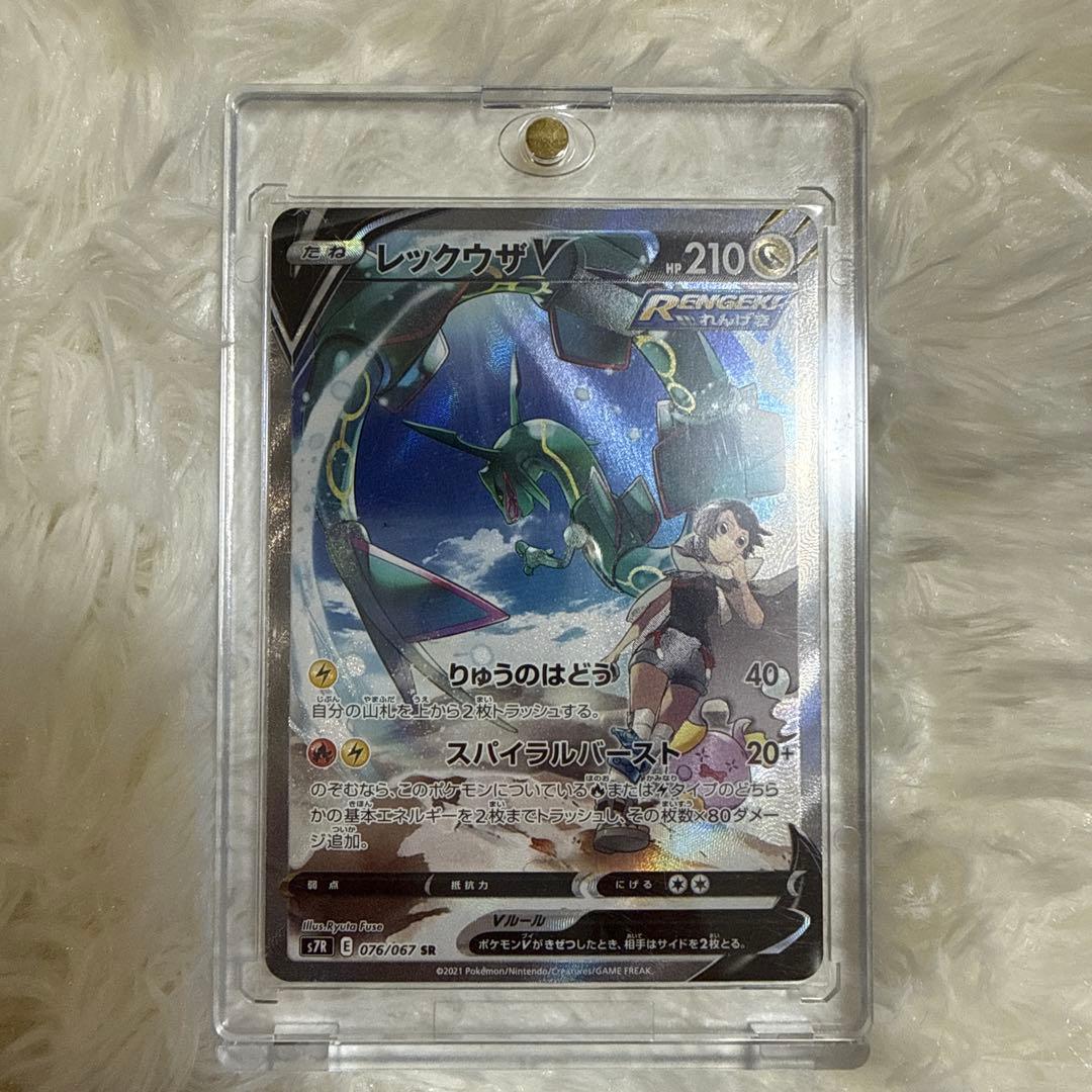 レックウザV SR S7R 蒼空ストリーム 現在高騰中‼️極美品⭐️早い者