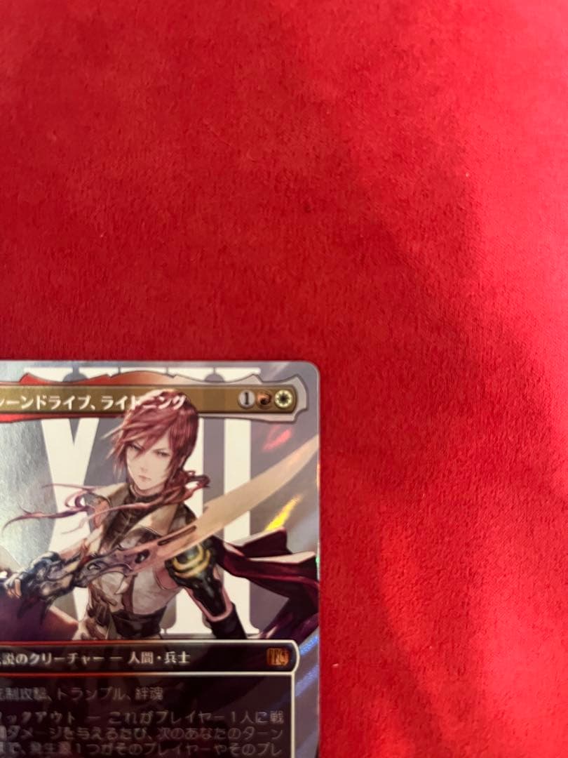 シーンドライブ、ライトニング ボーダーレス サージフォイル JP MTG