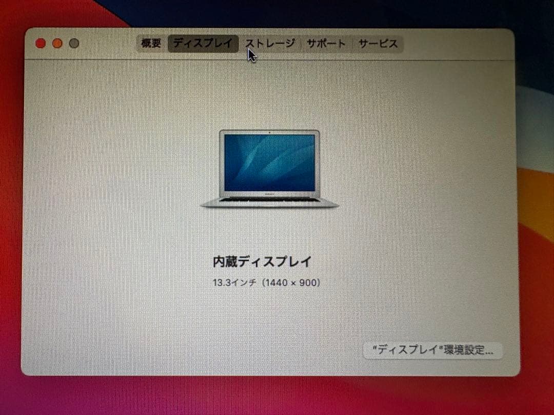 MacBook Air 13インチ 充電器付 - メルカリ