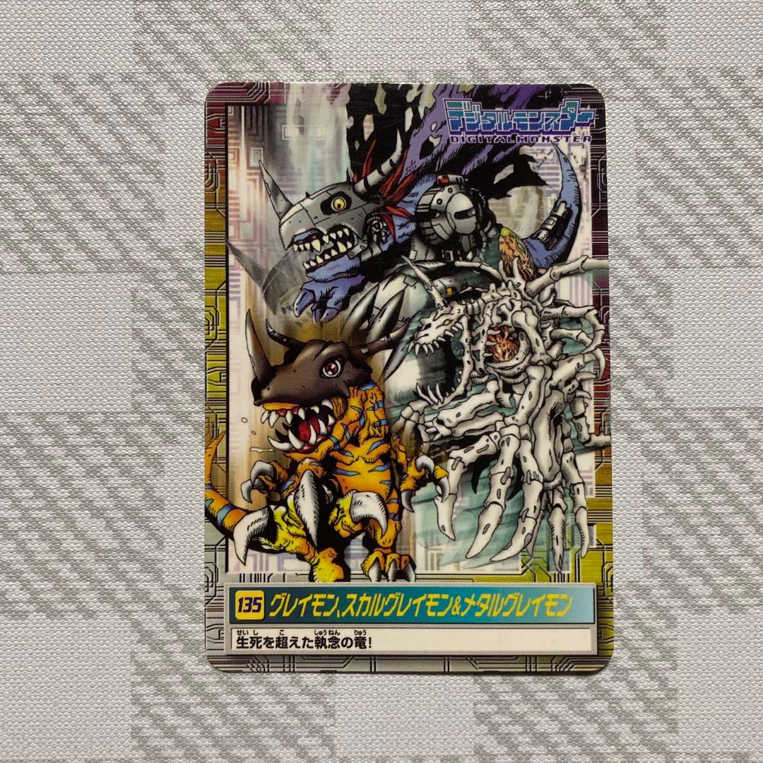 2 デジモンペンデュラム グレイモン スカルグレイモン メタル