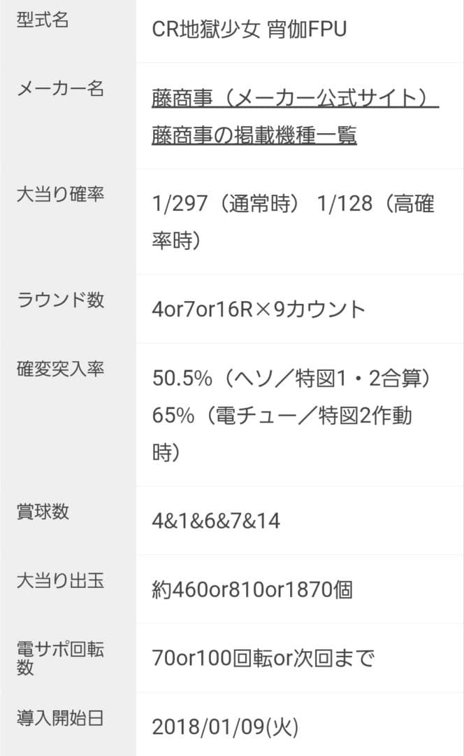 激レアCR地獄少女 宵伽 1/297 ウエディングver