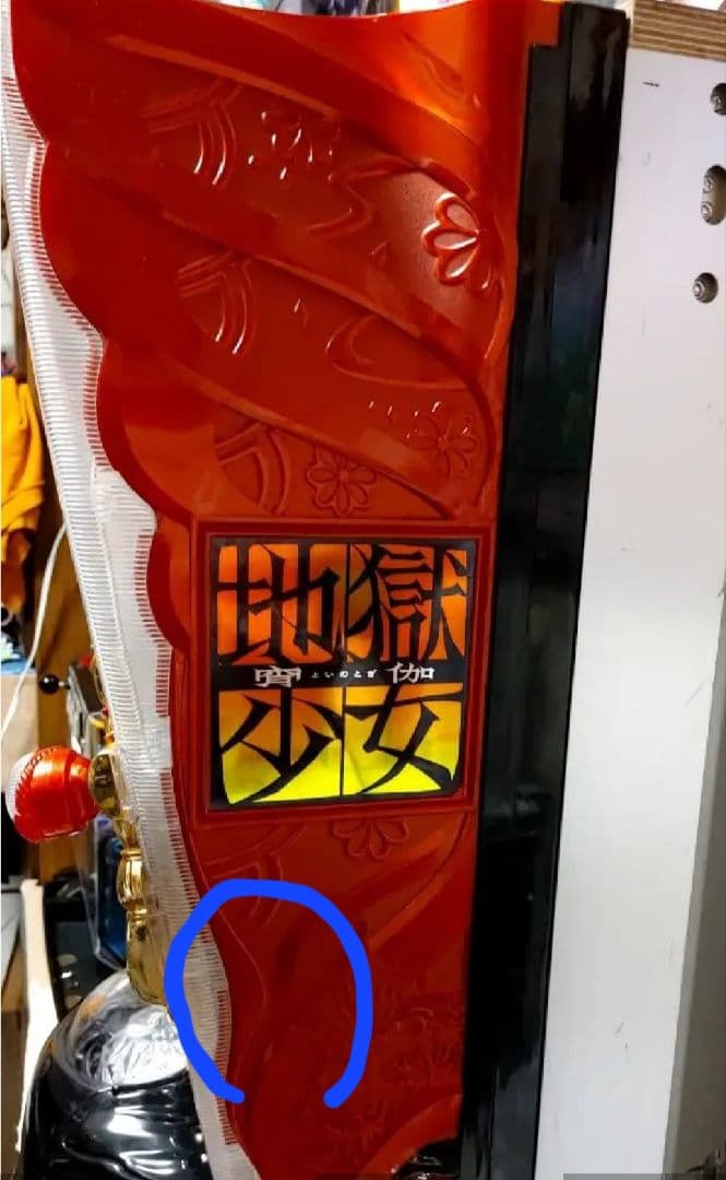 激レアCR地獄少女 宵伽 1/297 ウエディングver