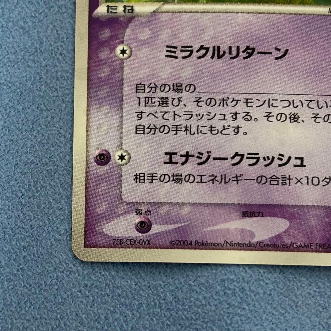 _____のミュウ 013/PLAY 渦巻きホロ プレイヤーズ プロモ - メルカリ