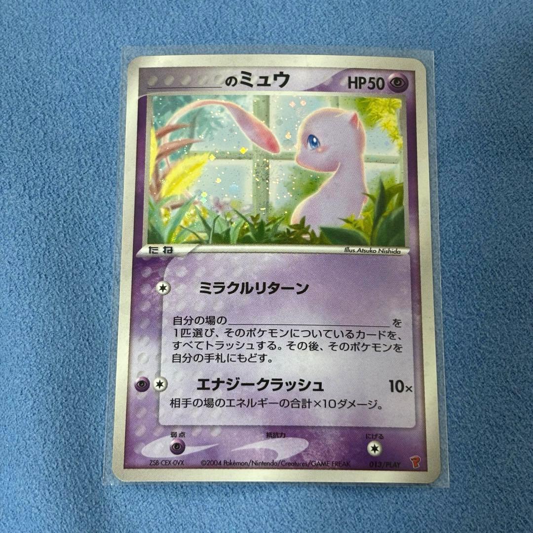 _____のミュウ 013/PLAY 渦巻きホロ プレイヤーズ プロモ - メルカリ