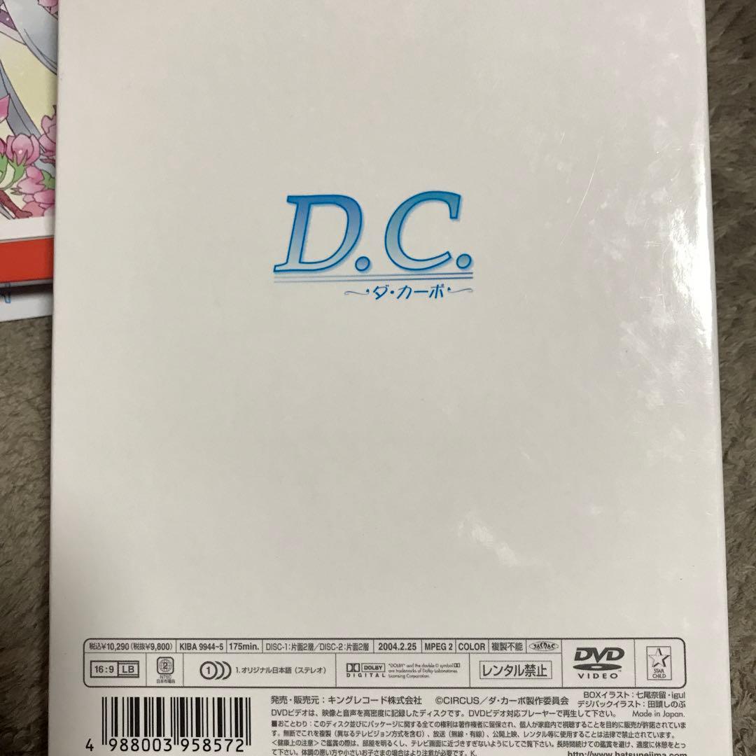 アニメ D.C. II DVD BOX D.C.II～ダ・カーポII～ Vol.1 | アニメ | 宅配