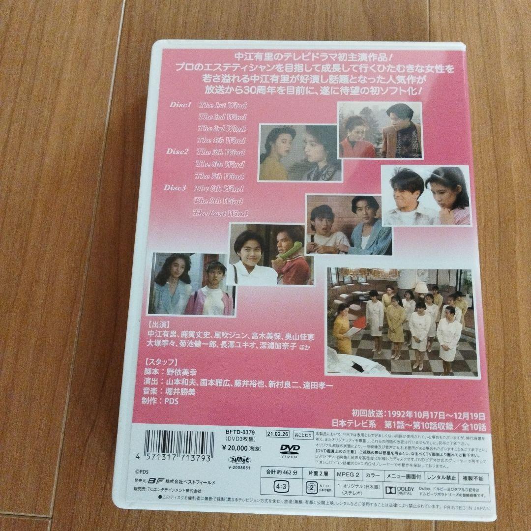 綺麗になりたい コレクターズDVD