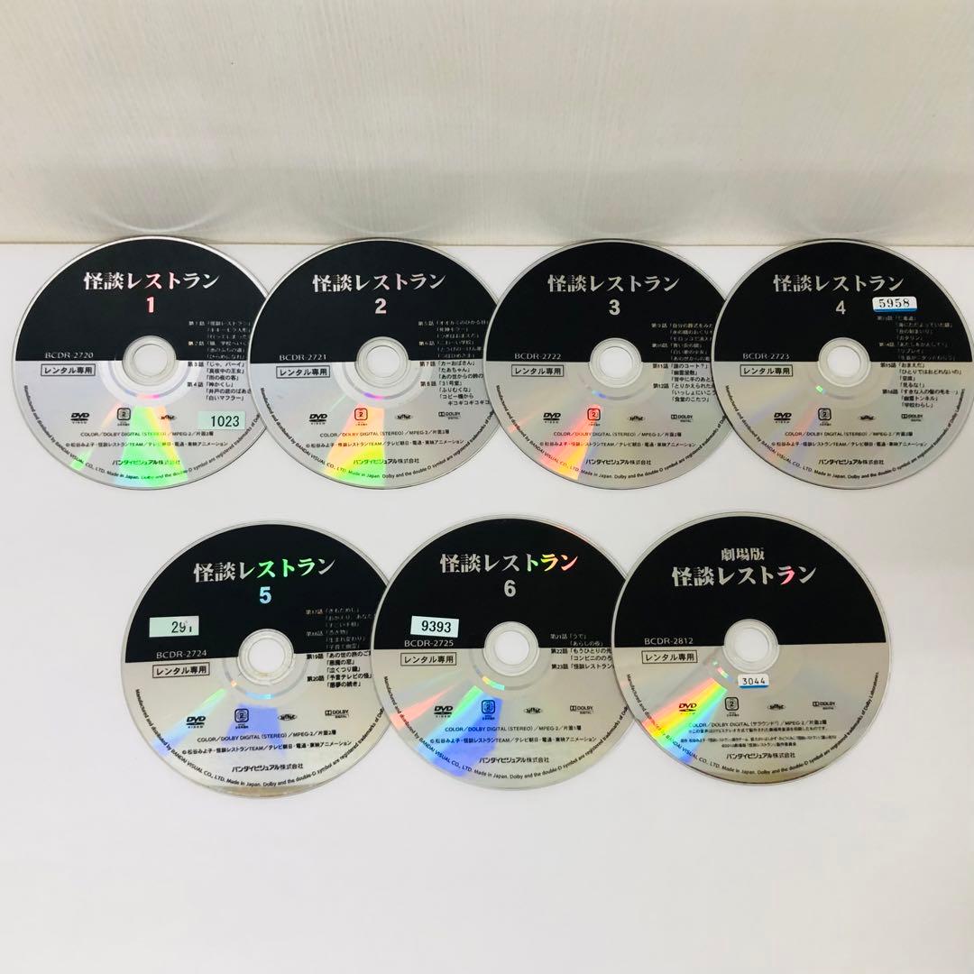 怪談レストラン DVD全巻セット 劇場版付き DVD全6巻+1枚 計7枚 - メルカリ