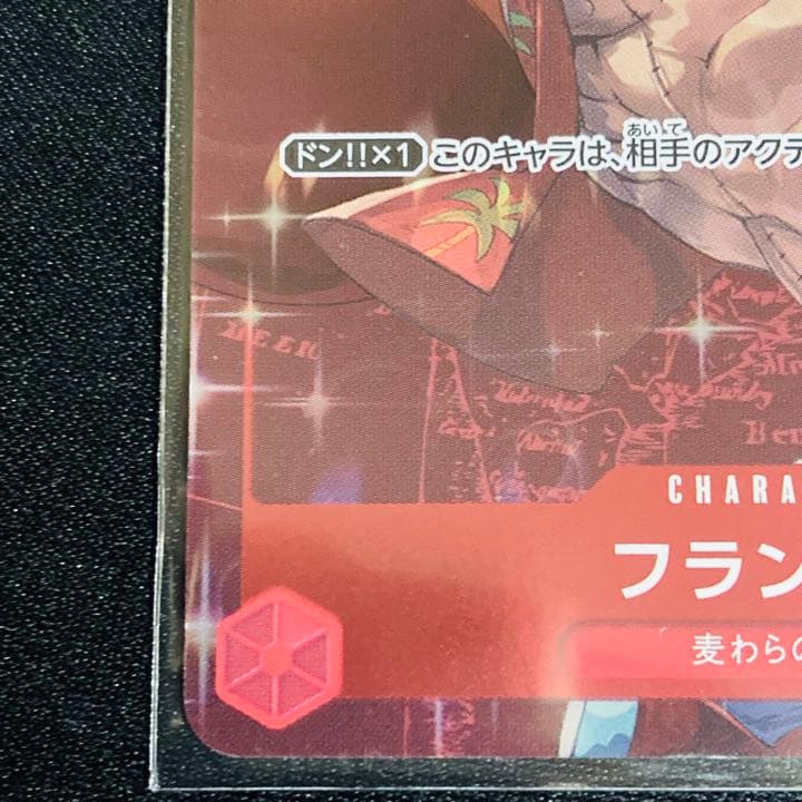 パラレル フランキー スタンダードバトル優勝特典 - メルカリ