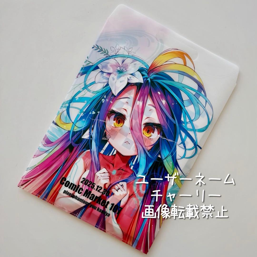 pixel phantom C107 新刊セット 榎宮祐 ノーゲーム ノーライフ - メルカリ