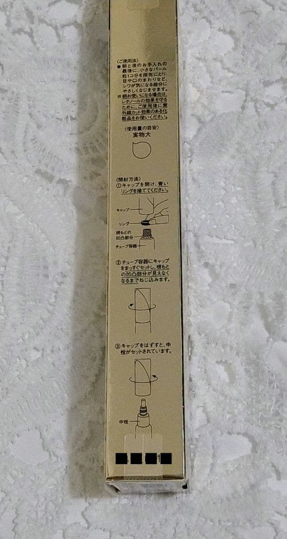 エリクシール レチノパワー リンクルクリーム L 22g♪ 2箱組