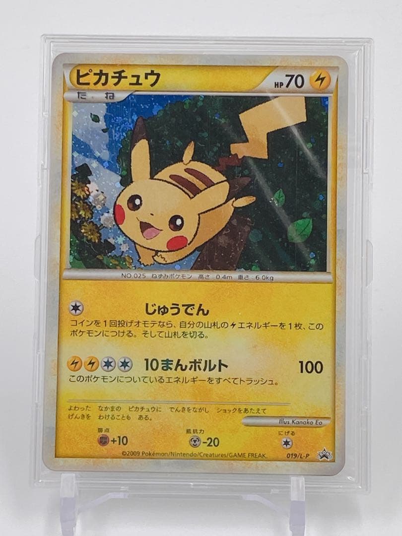 ポケモンカード ピカチュウ だいすきクラブ プロモ 019/L-P 未開封 ①