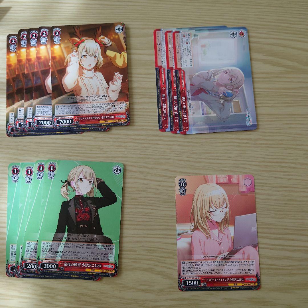 ヴァイスシュヴァルツ 小豆沢こはね まとめ売り - メルカリ