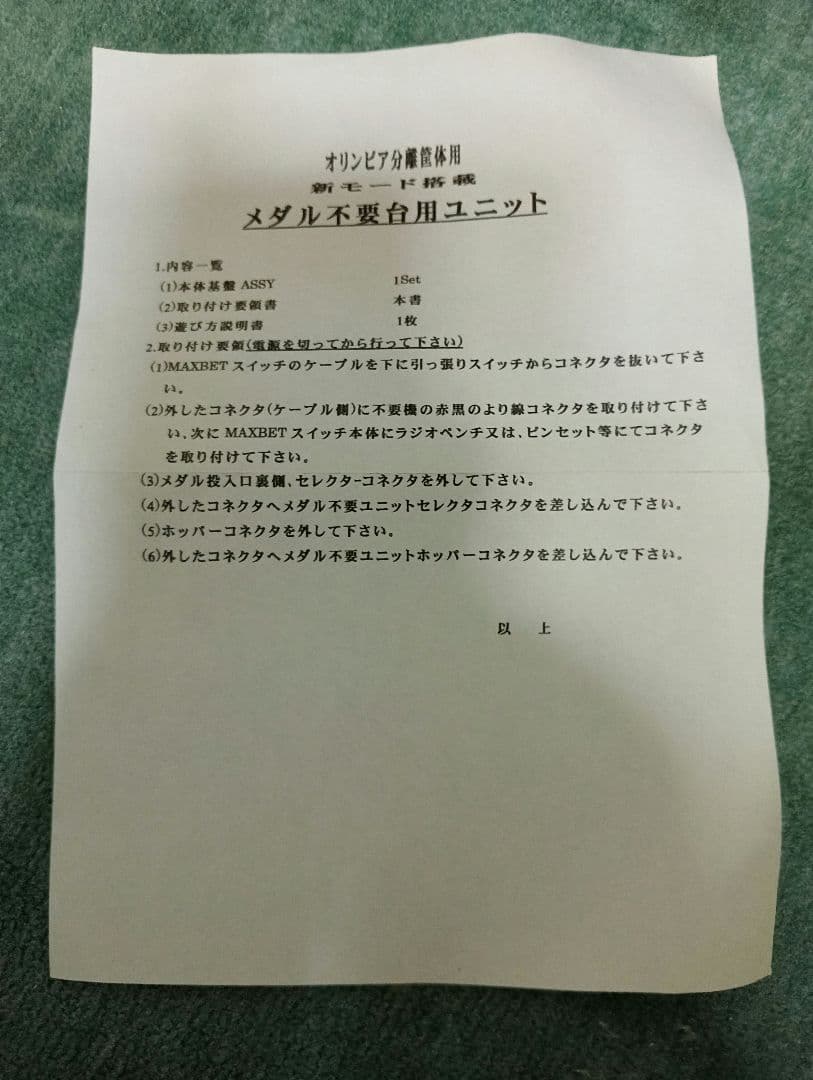 HEIWA 猪木ISM スロットマシン 闘魂継承 T1161022290 - パチンコ