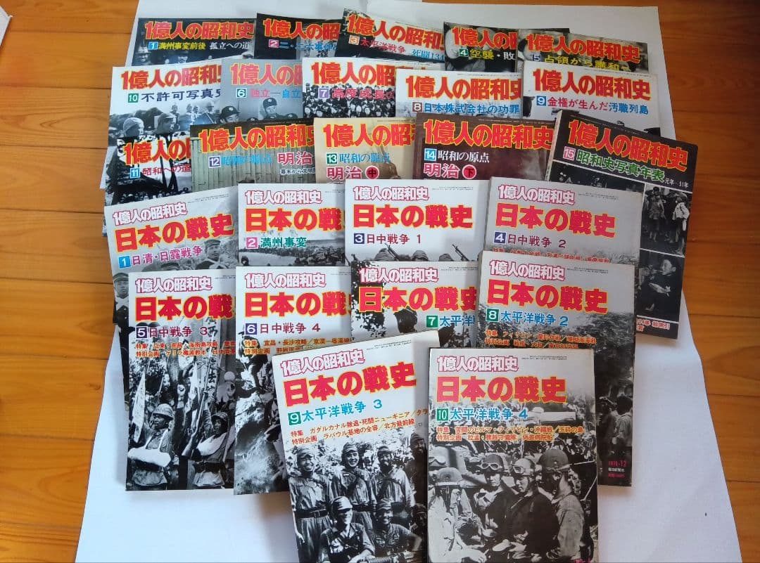 一億人の昭和史全15冊 ＆一億人の昭和史日本の戦史全10冊 25冊セット