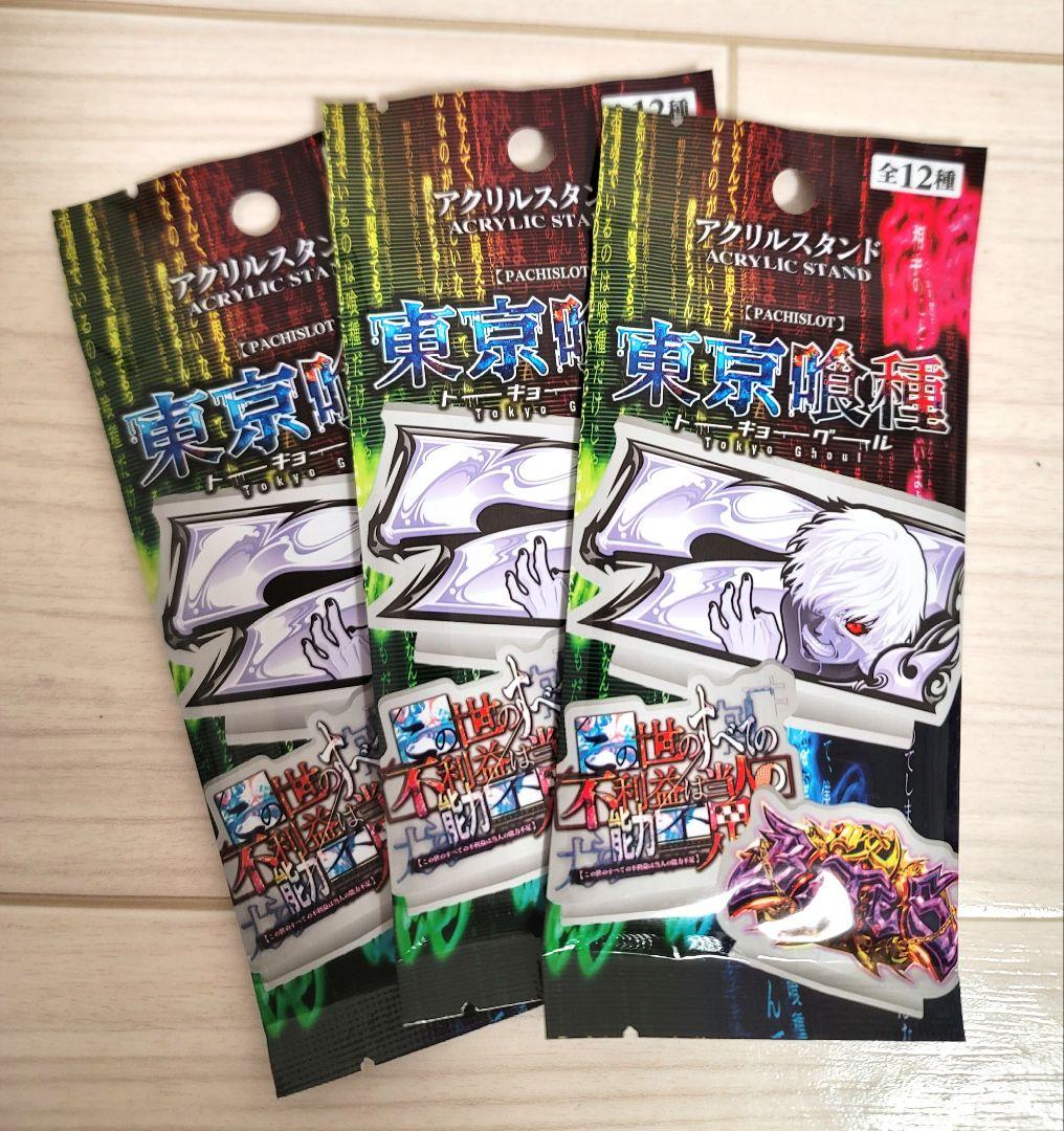 数量限定】東京喰種 アクリルスタンド ホール景品 3個セット - メルカリ