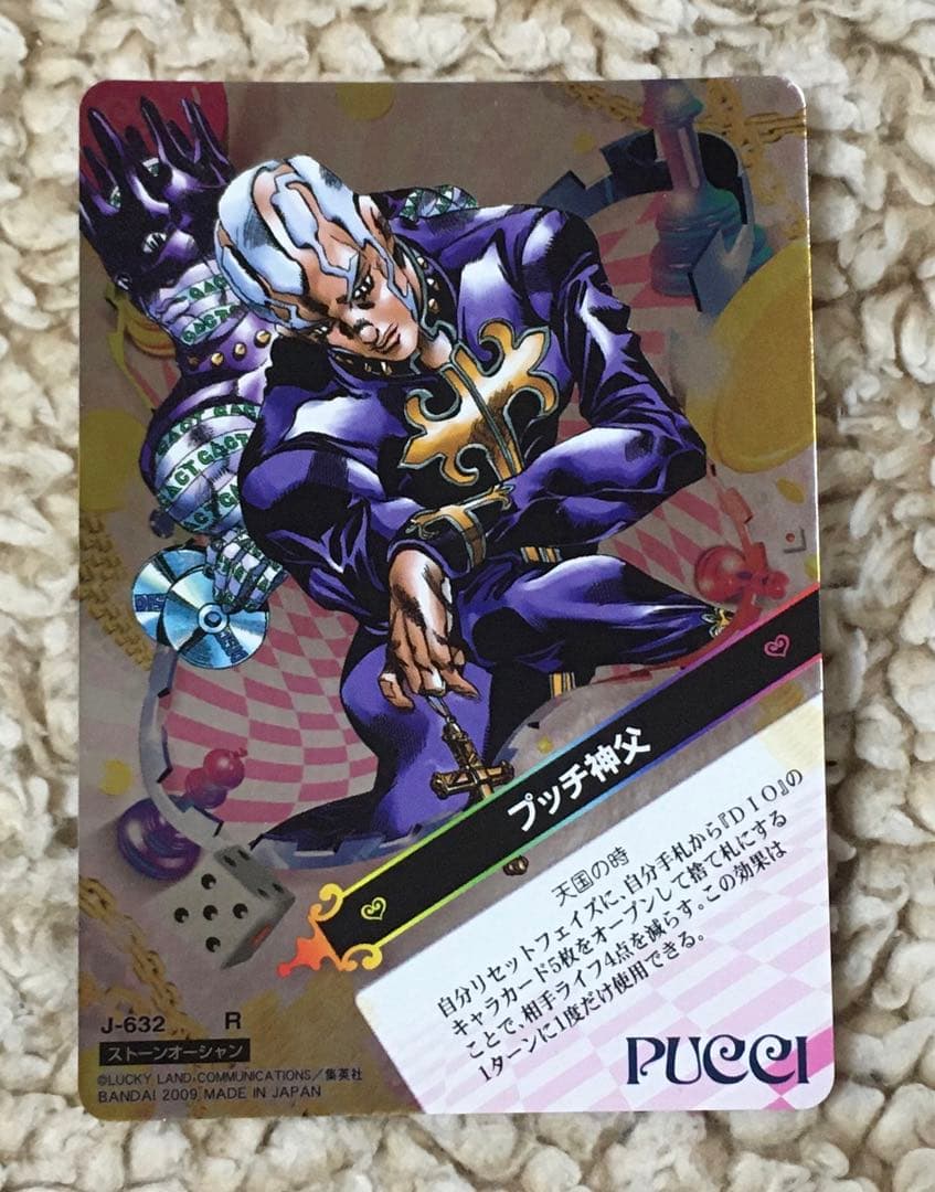 ジョジョABC J-632 R プッチ神父 - メルカリ
