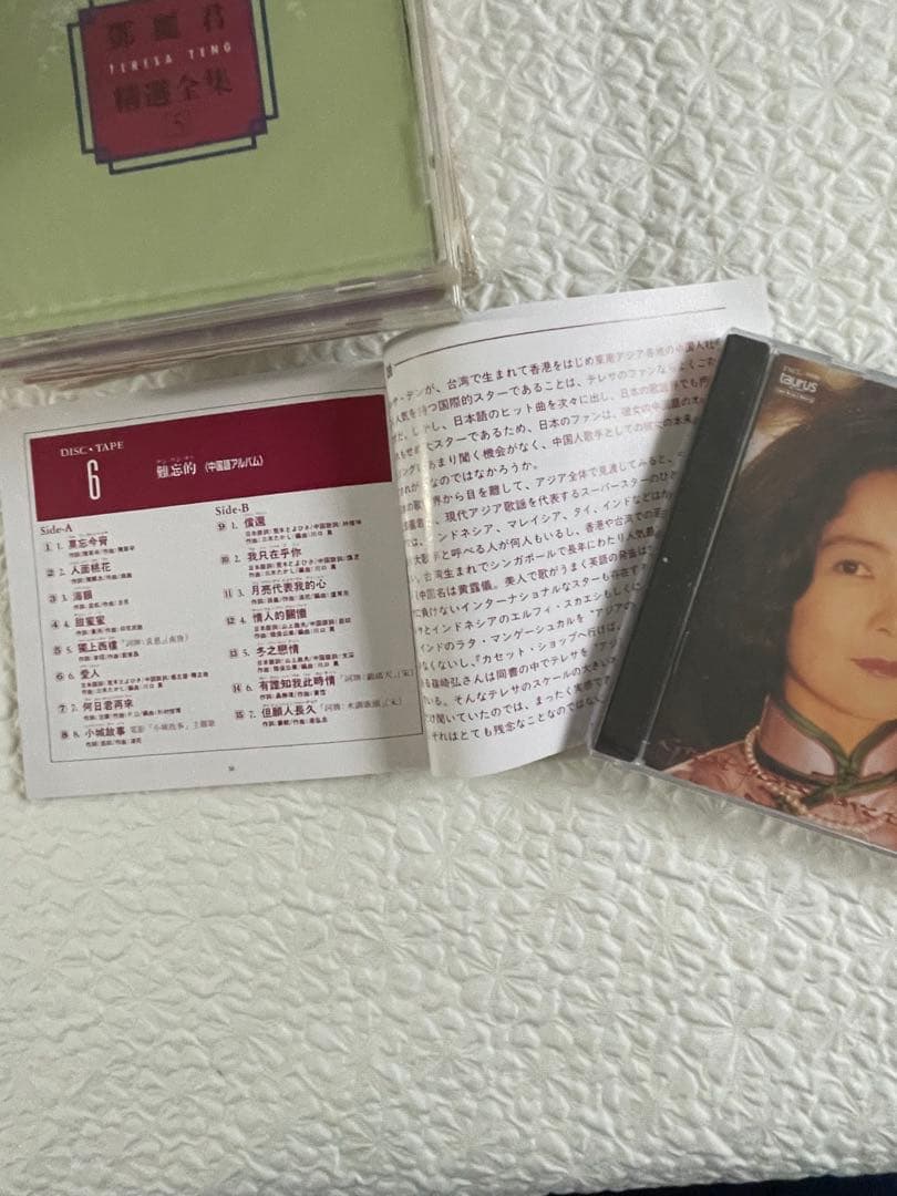 鄧麗君精選全集」CD全6枚未開封、限定品、ブックレット付き