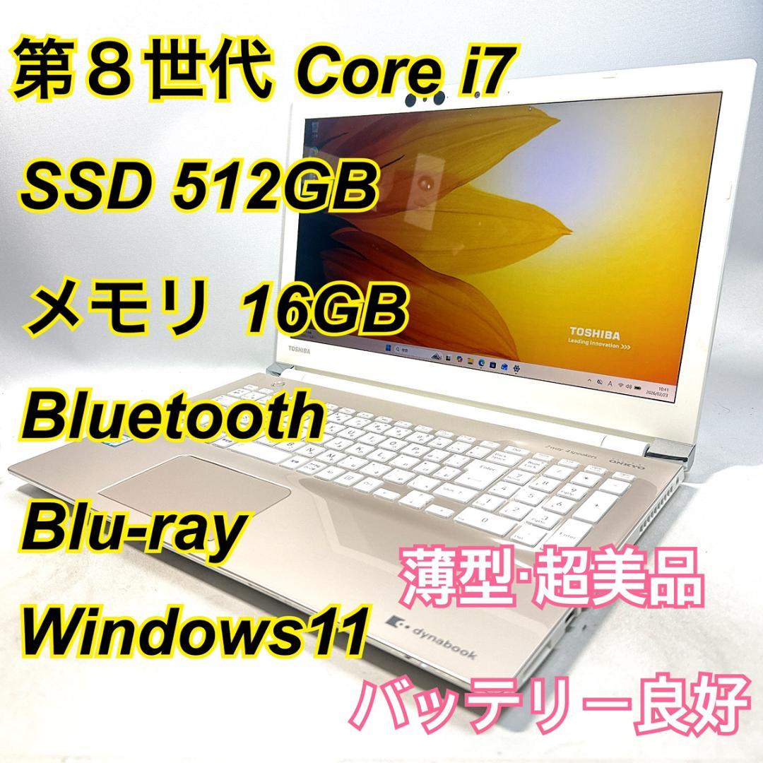 Core i7✨SSD✨メモリ16GB✨Windows11 ✨ノートパソコン - メルカリ