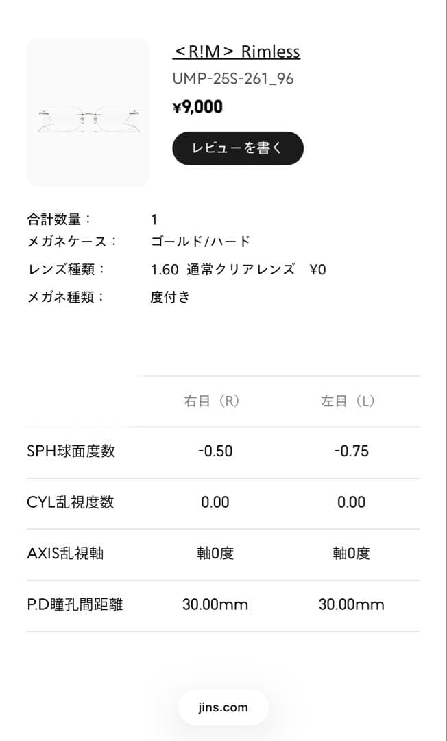 本多大夢 着用 リムレス R!M Rimless ROIROM 眼鏡 - メルカリ