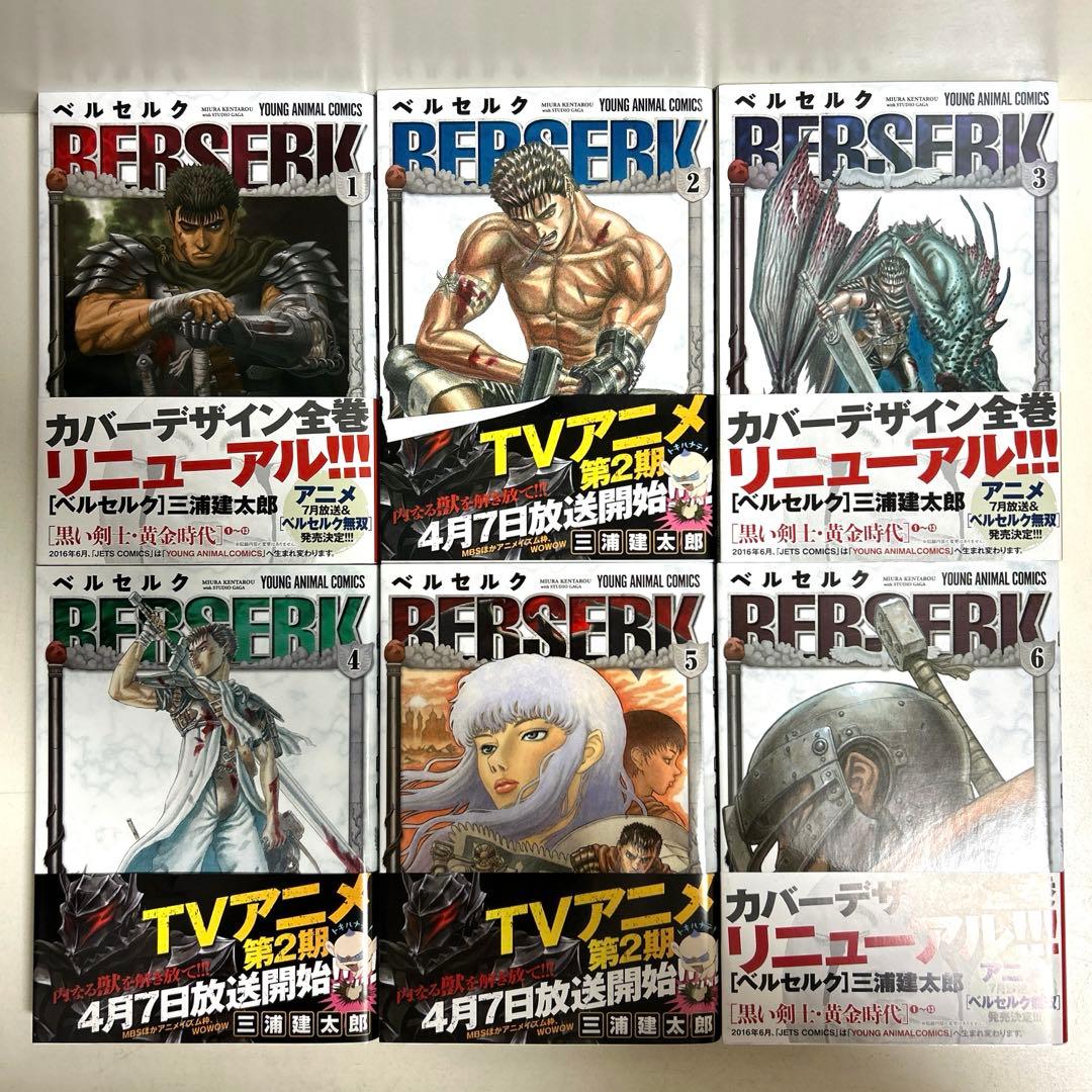 新装版 ベルセルク 1〜42巻 全巻セット まとめ売り 漫画 マンガ 全巻