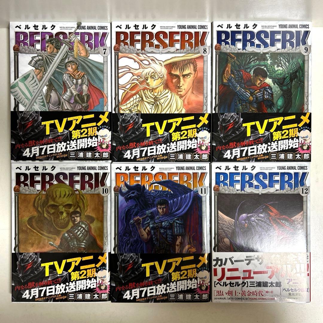 新装版 ベルセルク 1〜42巻 全巻セット まとめ売り 漫画 マンガ 全巻