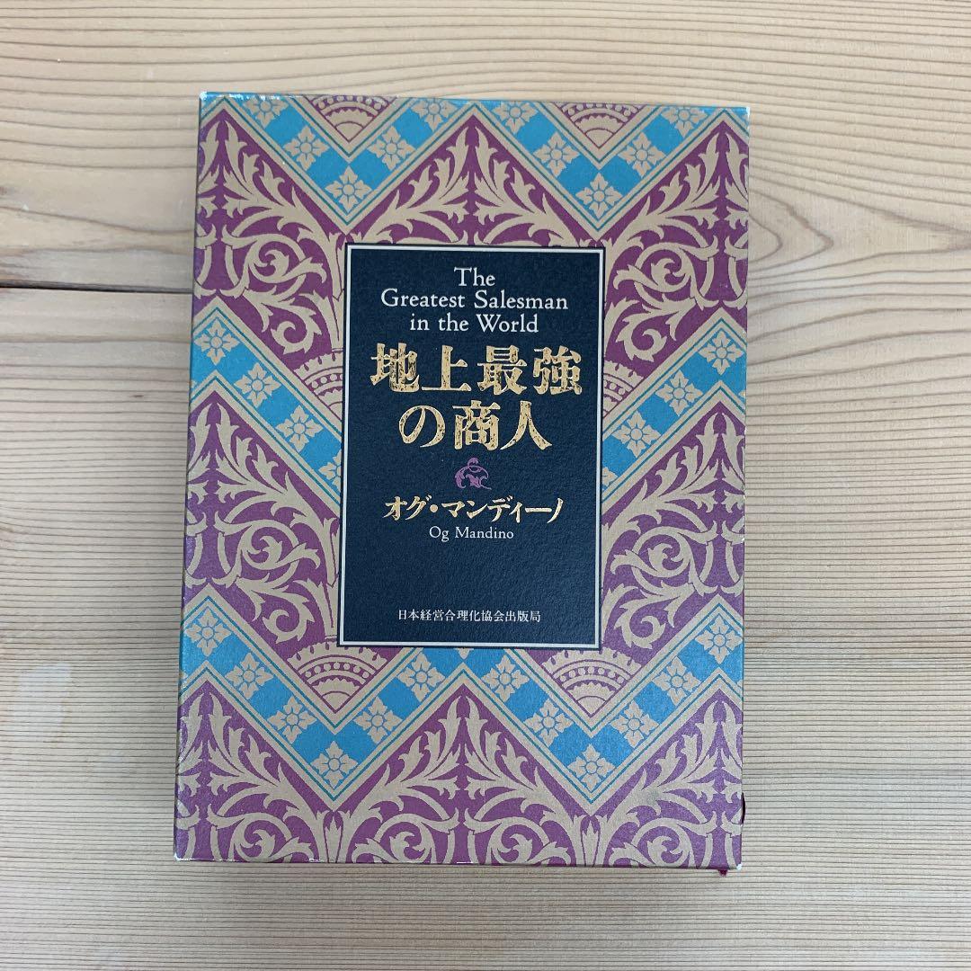 地上最強の商人 新品CD 「地上最強の商人(吹替版)」 | オグ