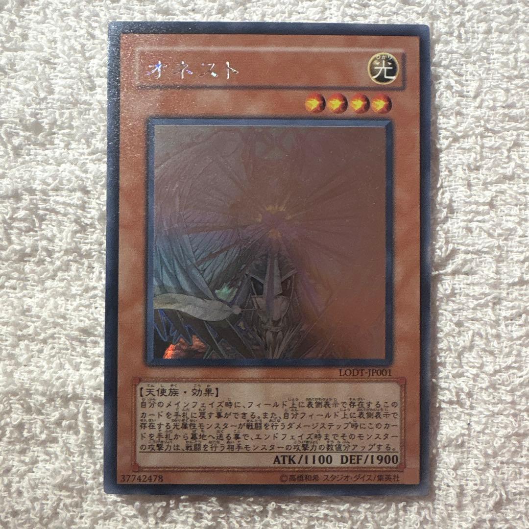 遊戯王 オネスト ホロ ホログラフィックレア LODT - メルカリ