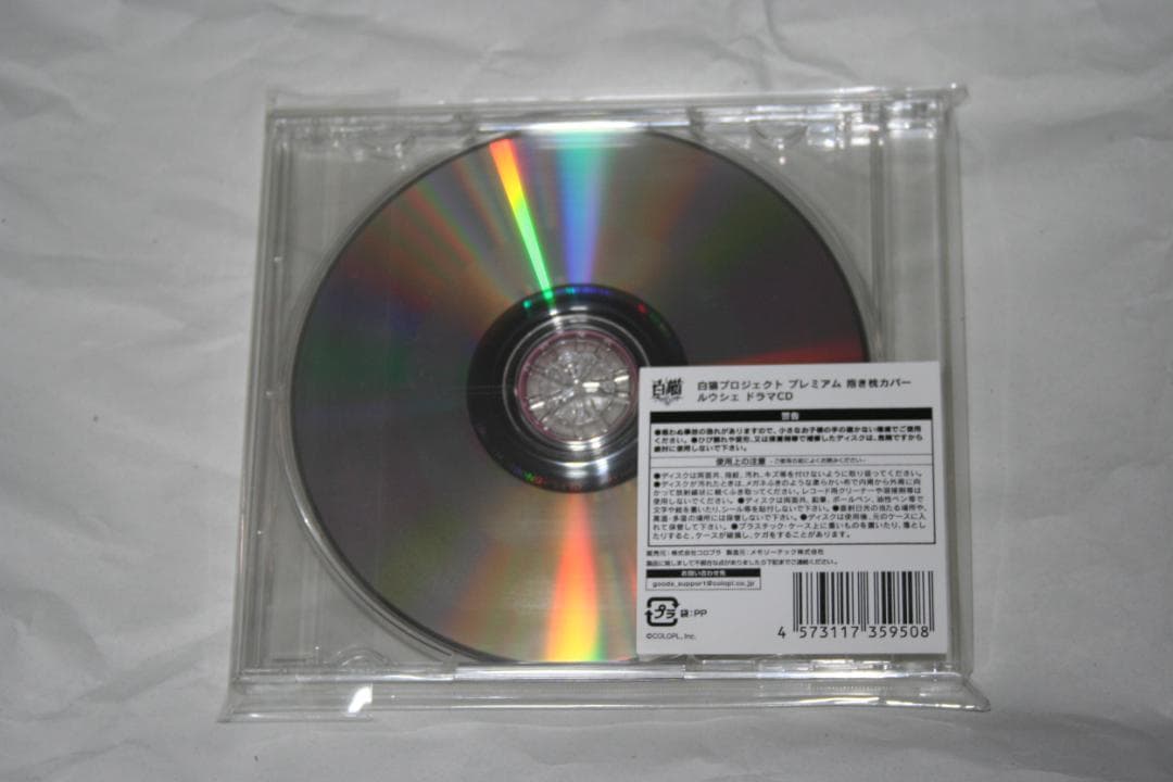 コロプラ　白猫プロジェクト　ルウシェ　抱き枕カバー　ドラマCD付属