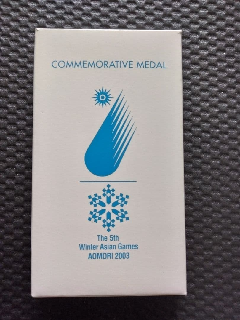 第5回 冬季アジア競技大会 青森 2003年 記念メダル - メルカリ