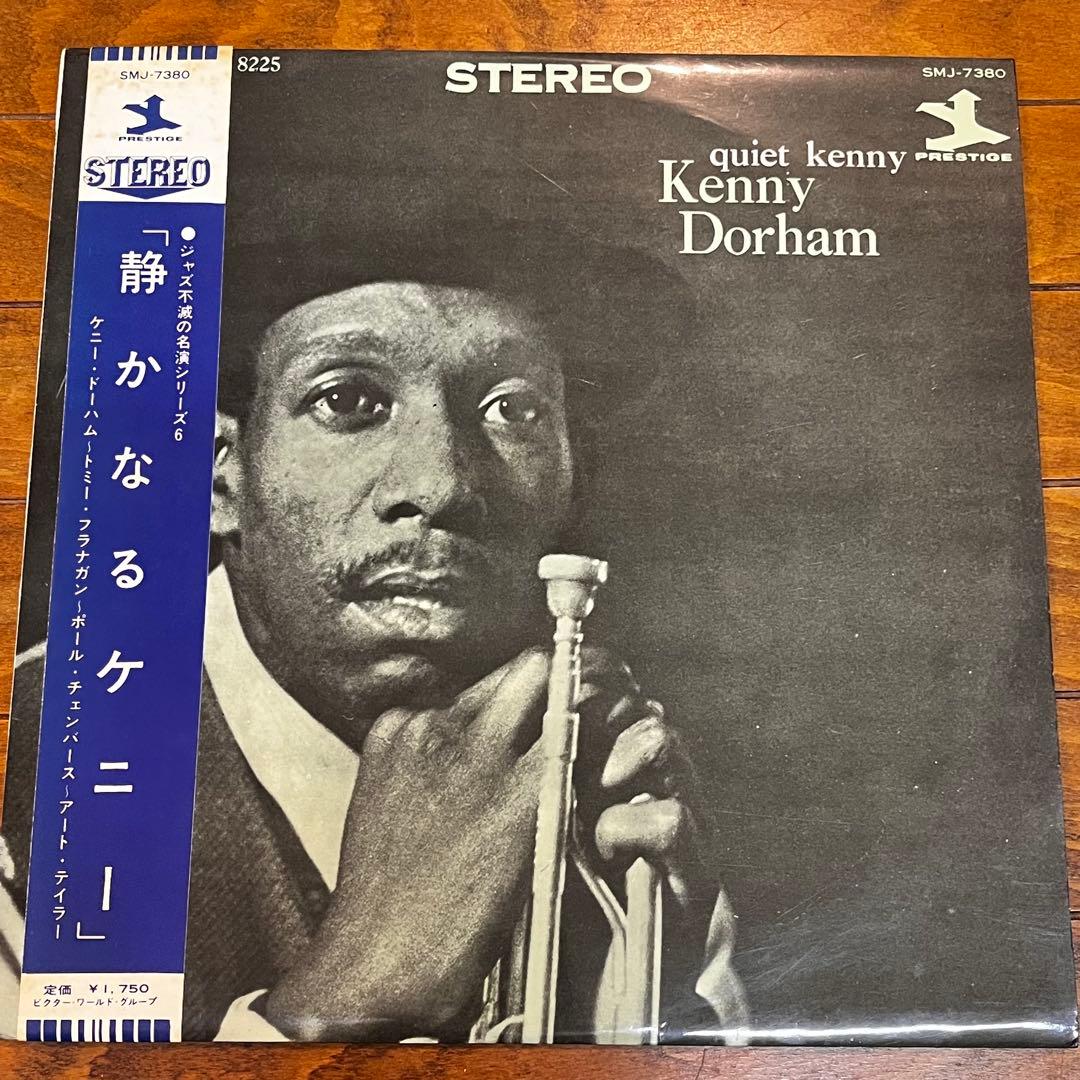 LP 帯 ケニードーハム QUIET KENNY SMJ-7380 ペラジャケ KENNY DORHAM / Quiet Kenny (LP) / Prestige | WAXPEND RECORDS