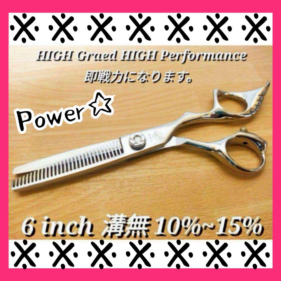 セニングシザー10%切れ味抜群スキバサミ理美容師☆人気の溝無し☆すき