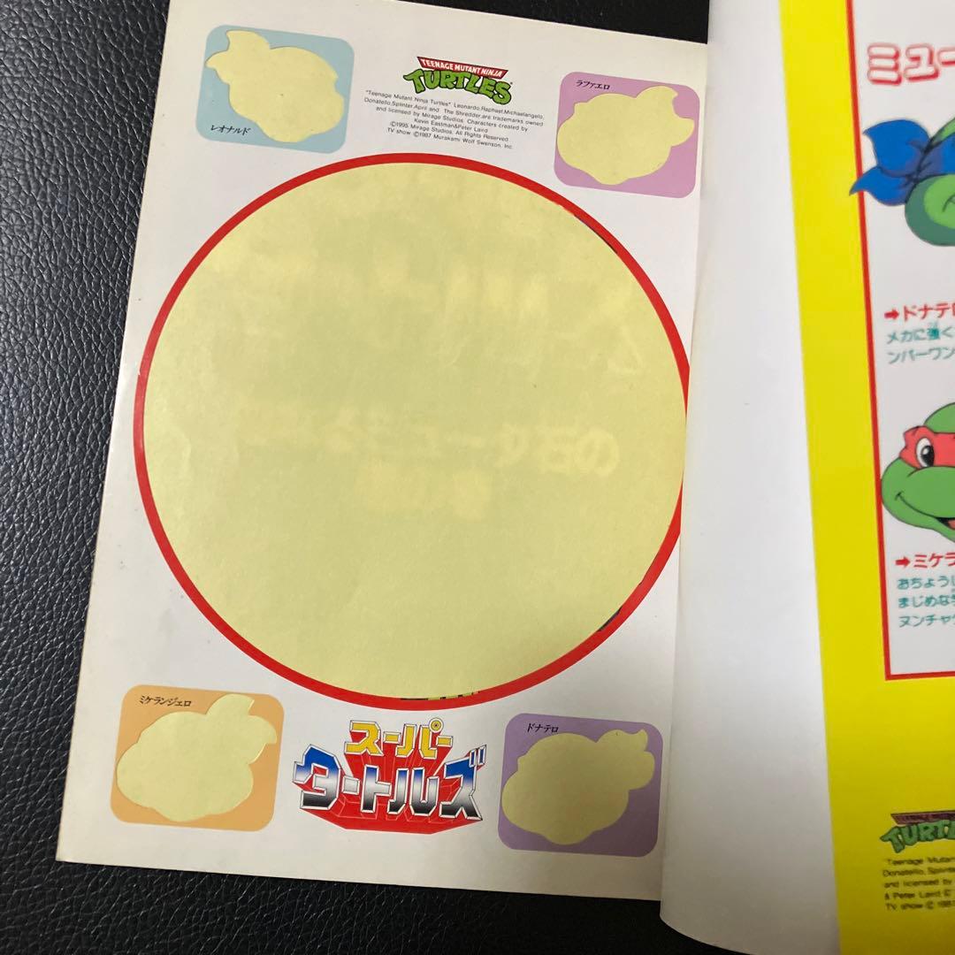 スーパーミュータントタートルズ コミック 1〜3巻セット - メルカリ