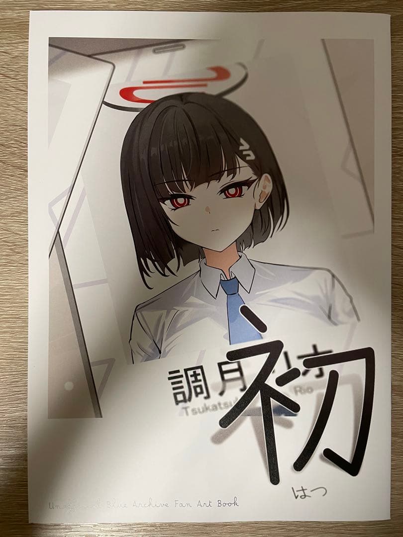 会場限定】C104 Ham☆star 雪 新刊セット 調月リオ ブルアカ - メルカリ