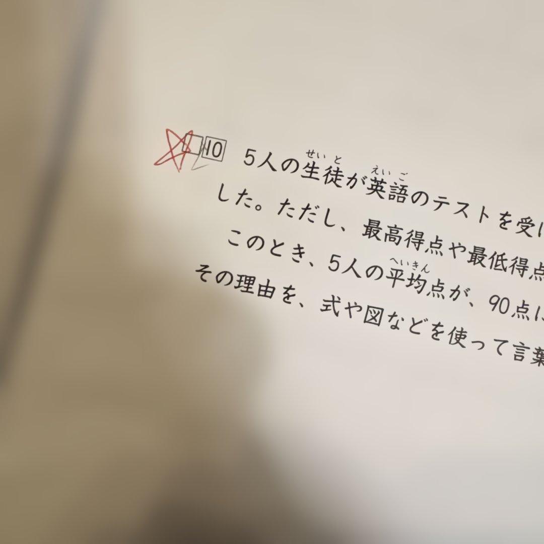 日能研】4年生 学習力育成テスト 2022年度 後期 全9回 - メルカリ