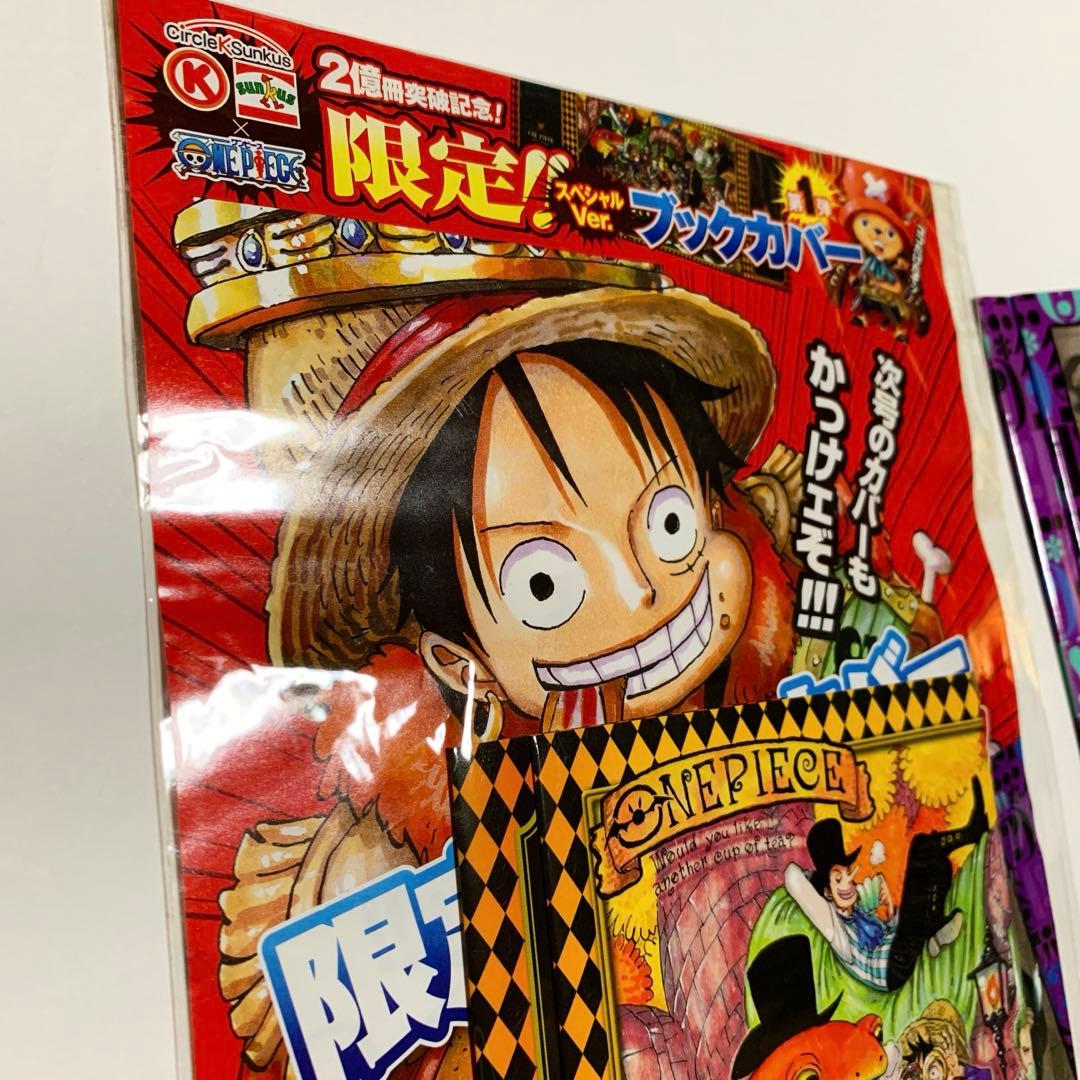 サークルKサンクス限定 ブックカバー ワンピース - メルカリ