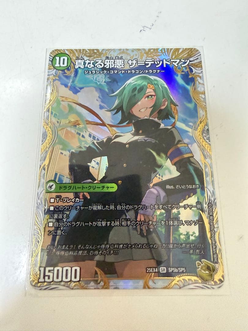 邪帝斧 デッドアックス/真なる邪悪 ザ=デッドマン 金トレジャー - メルカリ