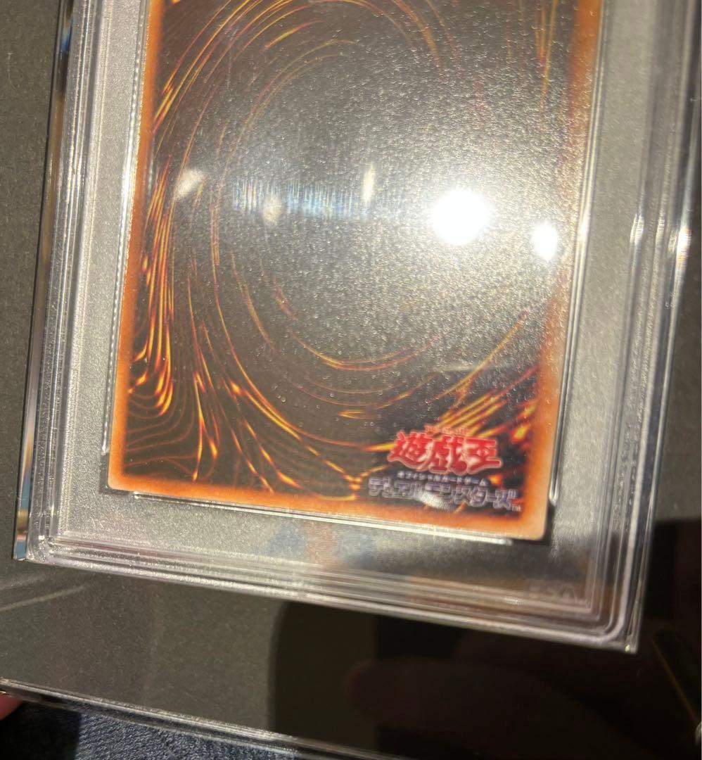 ホーリーナイトドラゴン 究極完全体グレートモス psa8 連番セット