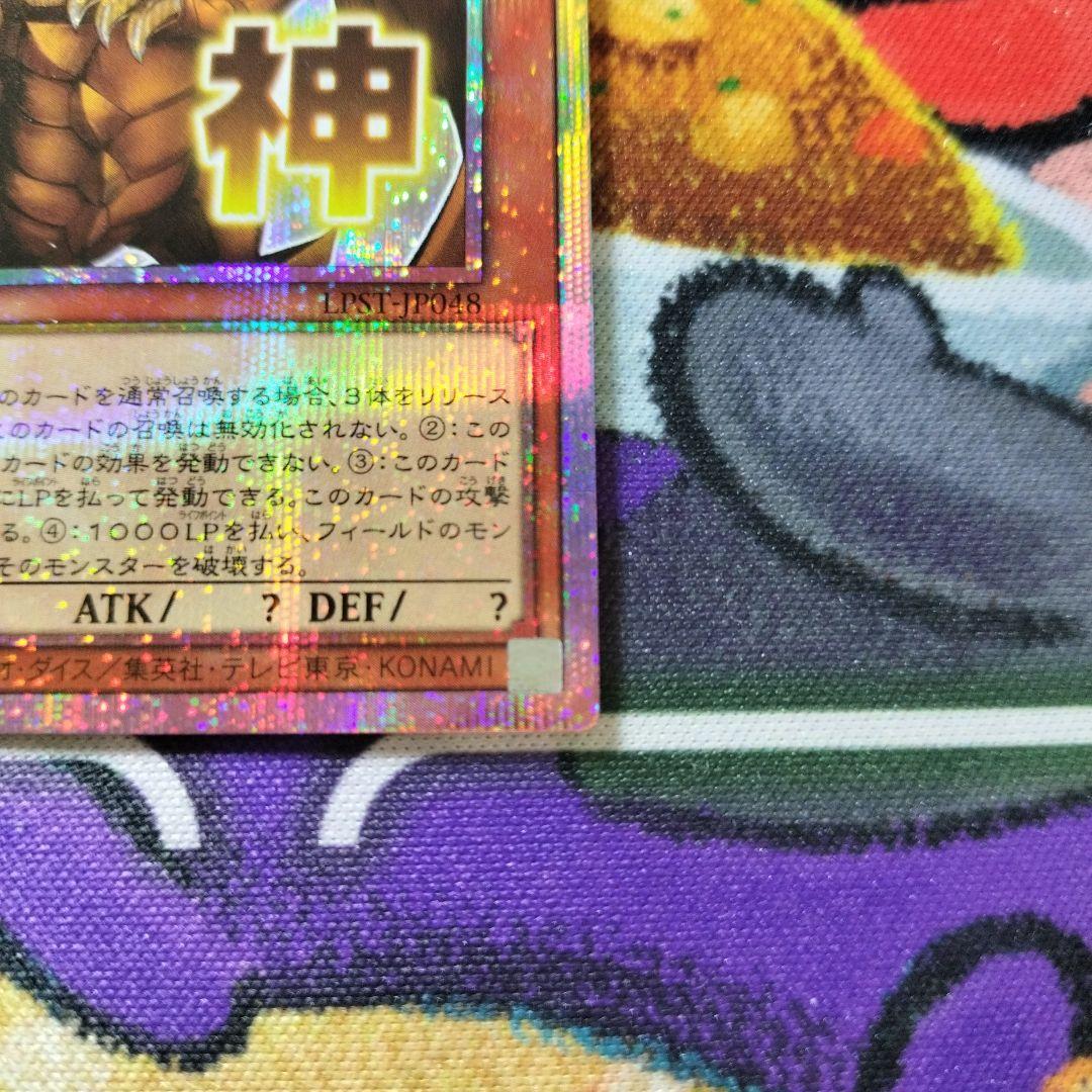 遊戯王 ラーの翼神竜 プリズマ プリシク スタンプエディション 美品