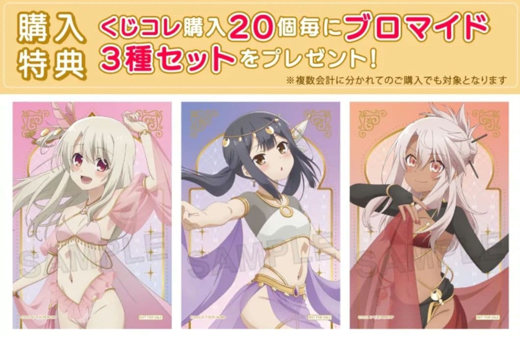 プリズマ☆イリヤ くじコレ アラビアンStyle イリヤ 5点 - メルカリ