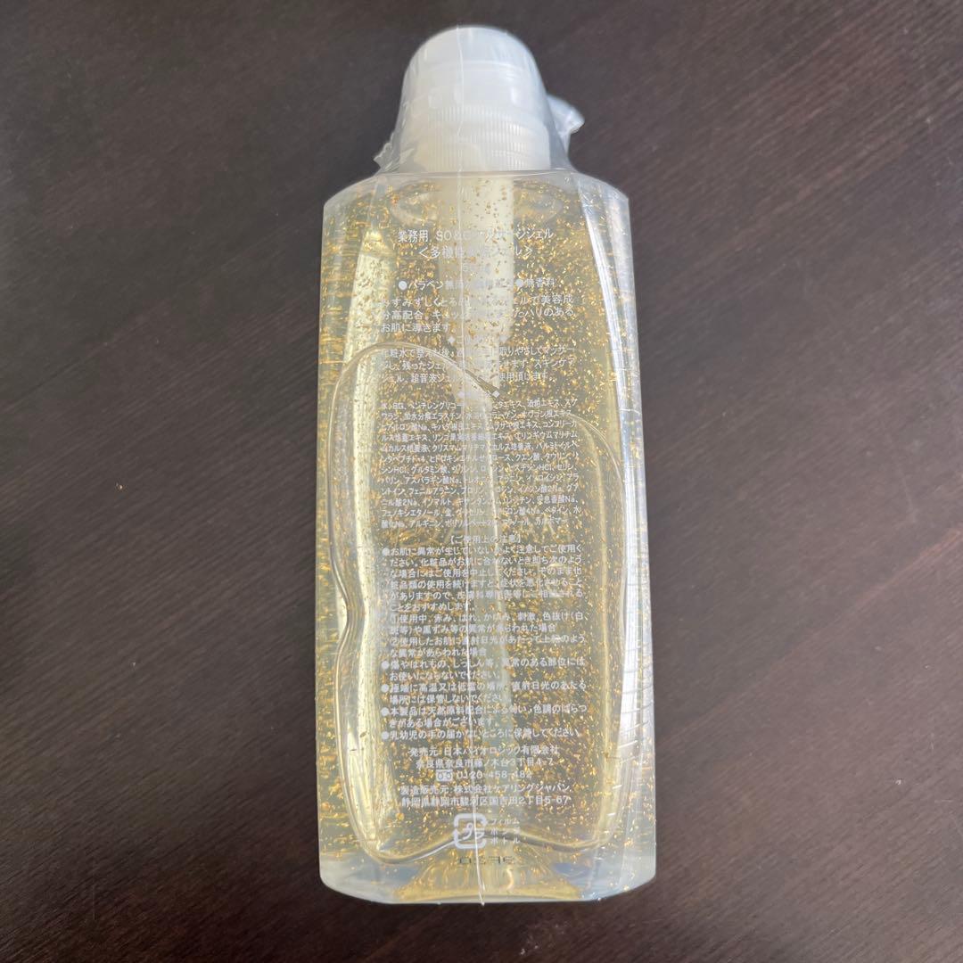 マッサージジェル業務用 SO&GO〈多機能美容ジェル〉 4本セット - メルカリ
