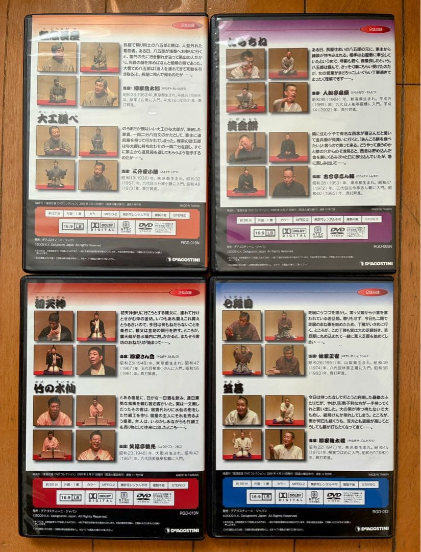 落語百選DVDコレクションDVD 46巻　木製専用ケース付き　冊子なし