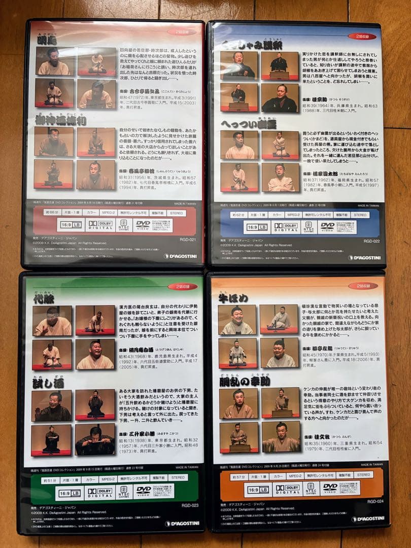 落語百選DVDコレクションDVD 46巻　木製専用ケース付き　冊子なし