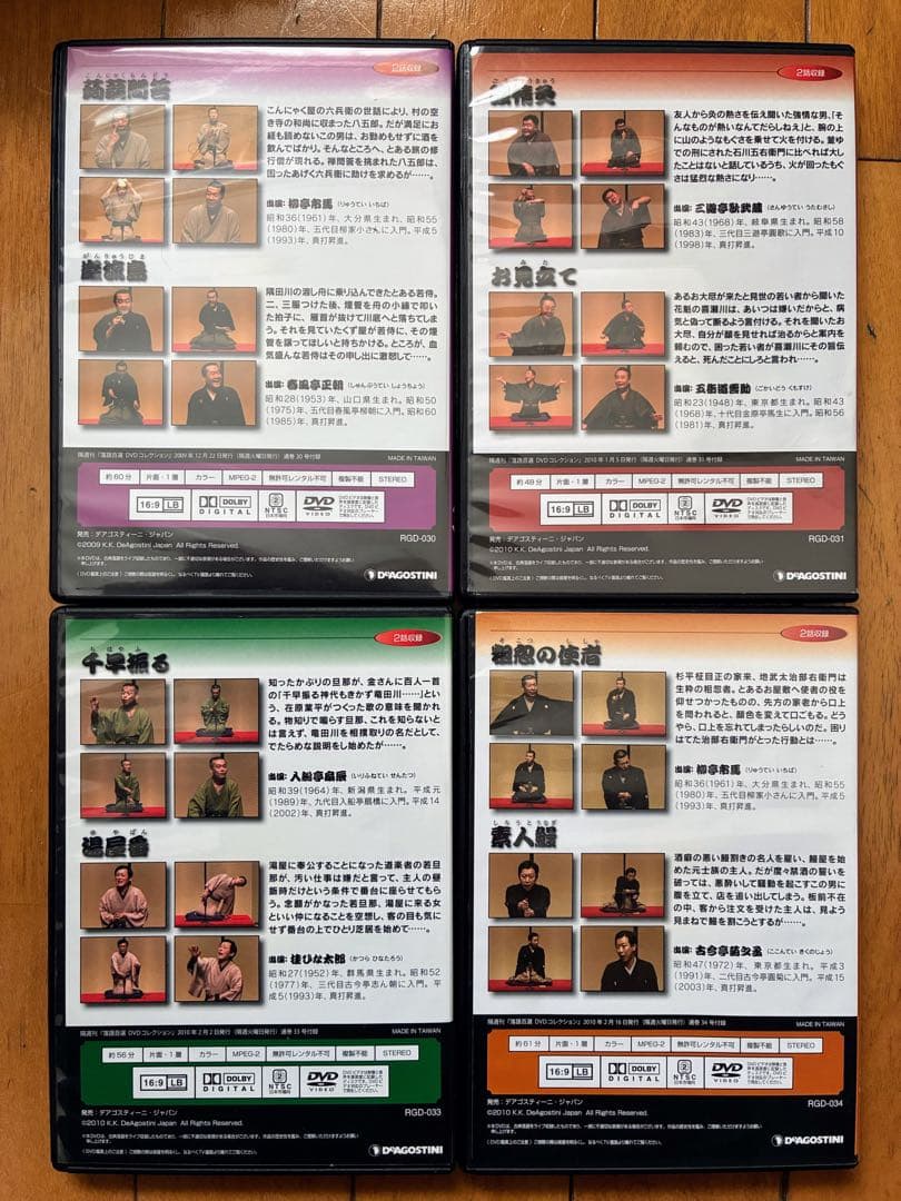 落語百選DVDコレクションDVD 46巻　木製専用ケース付き　冊子なし