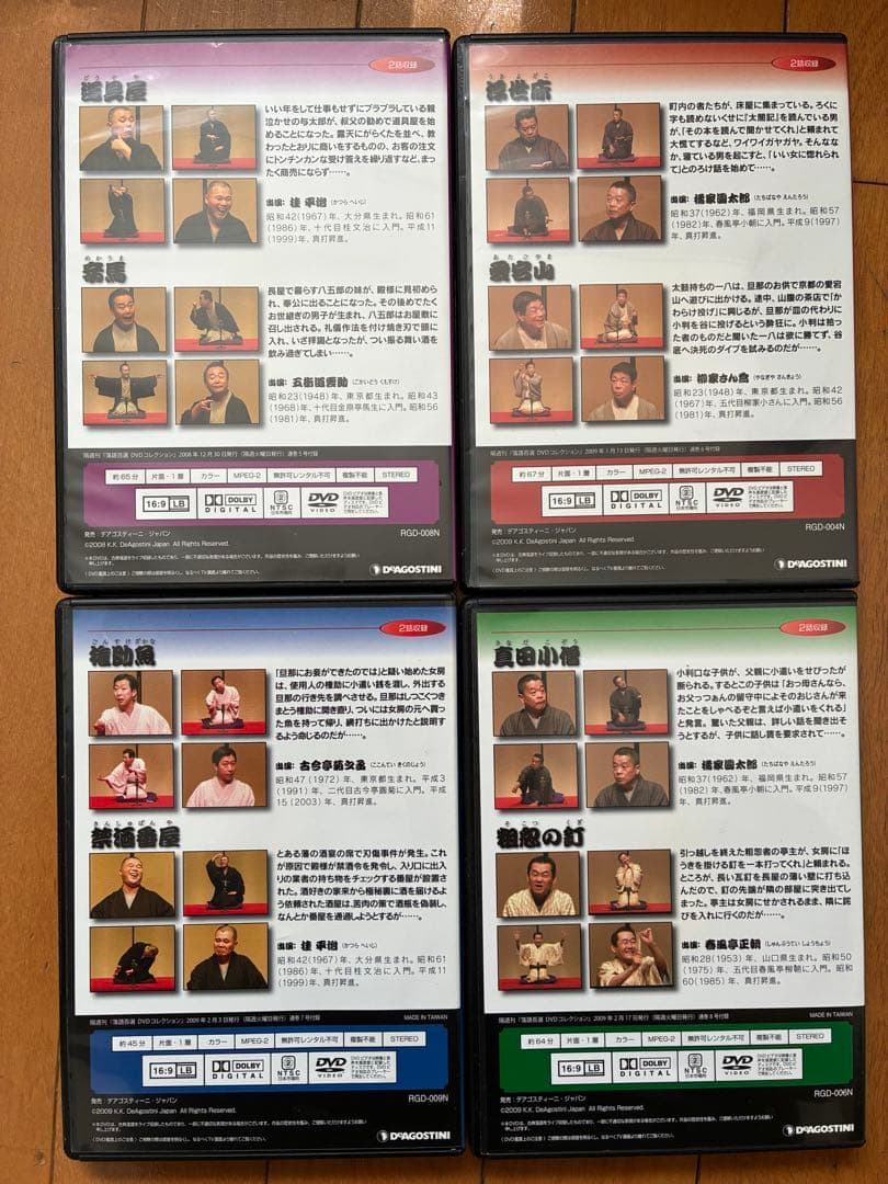 落語百選DVDコレクションDVD 46巻　木製専用ケース付き　冊子なし