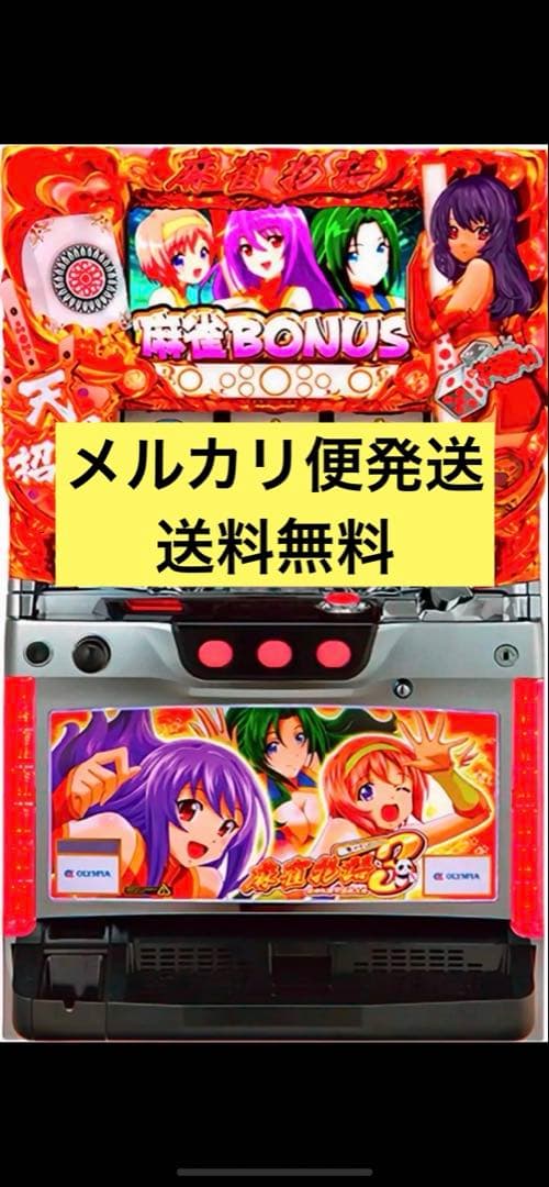 リ*ム様 麻雀物語3 実機 メルカリ便発送 愛知県引き取り 2026年最新】麻雀物語3 実機の人気アイテム - メルカリ